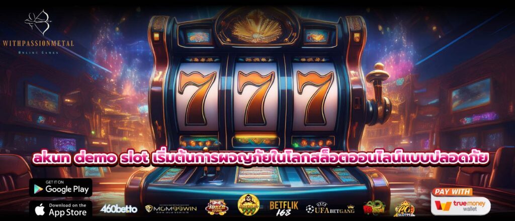 akun demo slot เริ่มต้นการผจญภัยในโลกสล็อตออนไลน์แบบปลอดภัย