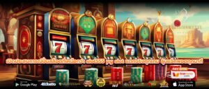 เปิดประสบการณ์ปั่นสล็อตที่เหนือกว่า slot555 pg slot แตกจริงทุกเกม ลุ้นแจ็กพอตทุกนาที